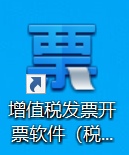 ukey開票軟件logo.png