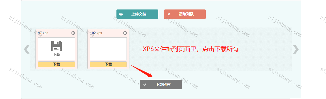 XPS轉換PDF.png