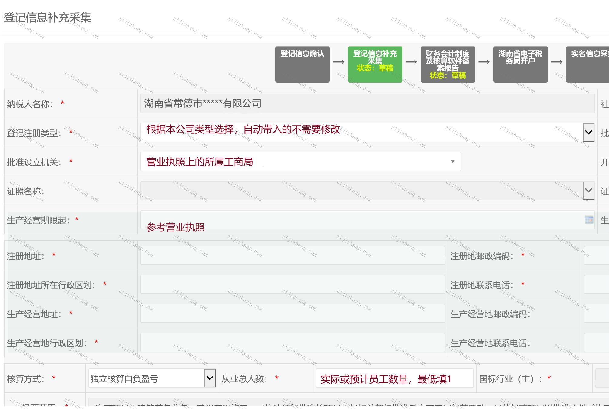 article/20220719/20220719160319_74664.png 8信息補登1(優化2)(1).png