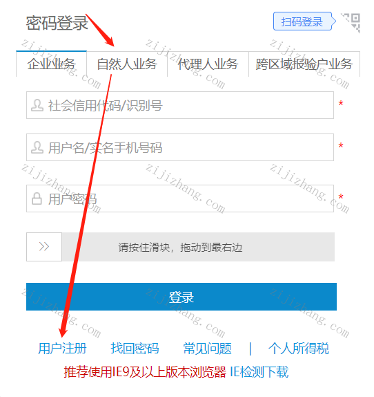 article/20220720/20220720104441_86327.png 選擇自然人登錄.png