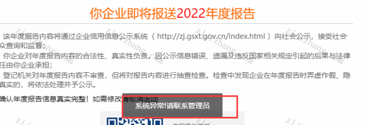 浙江工商年报大师-申报教程 - 自记账