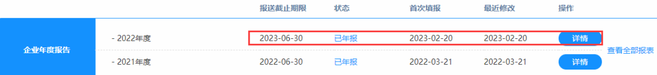 浙江工商年报大师-申报教程 - 自记账