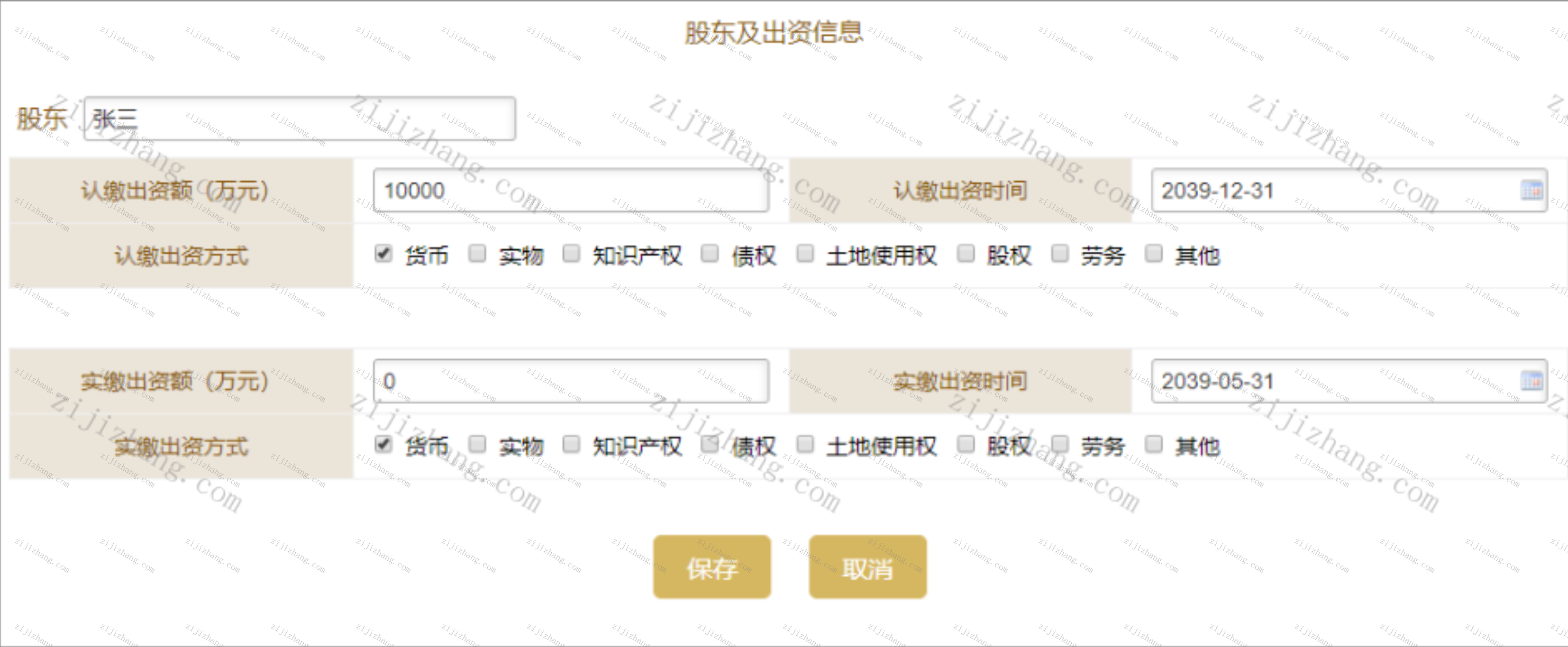 工商年报申报教程 - 自记账